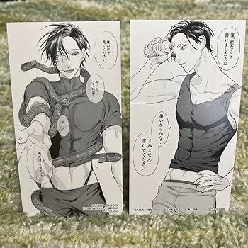 Amazon.co.jp: うらみちお兄さん 8巻 9巻 特典 描き下ろし大判